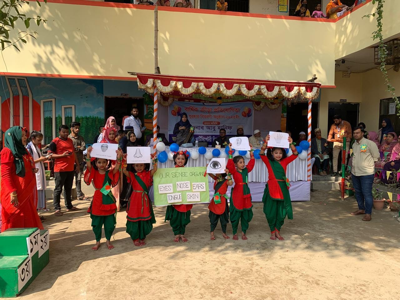 ক্রীড়া ও সাংস্কৃতিক দিবস