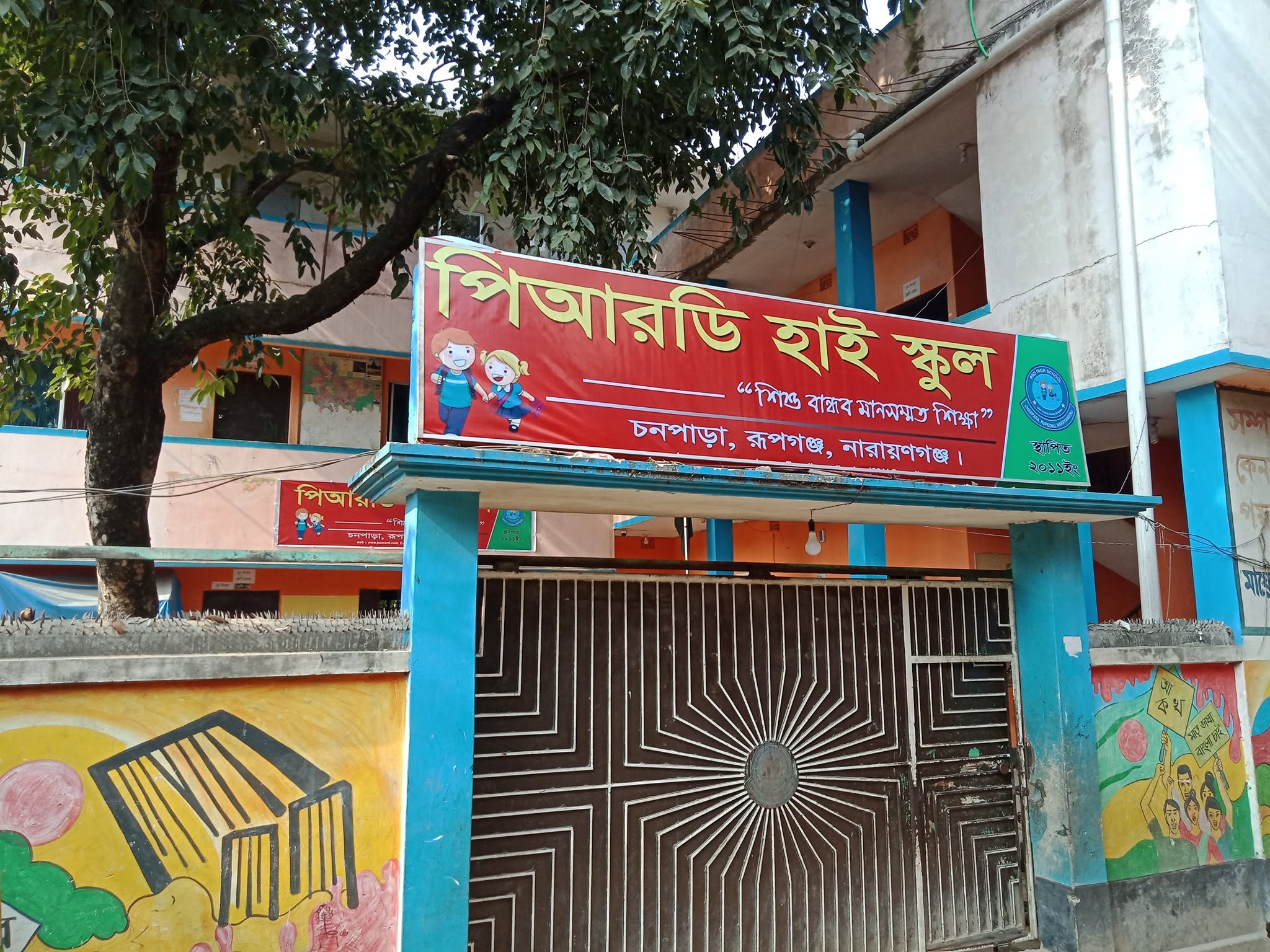 পিআরডি হাই স্কুল — ক্যাম্পাস ও ভবন